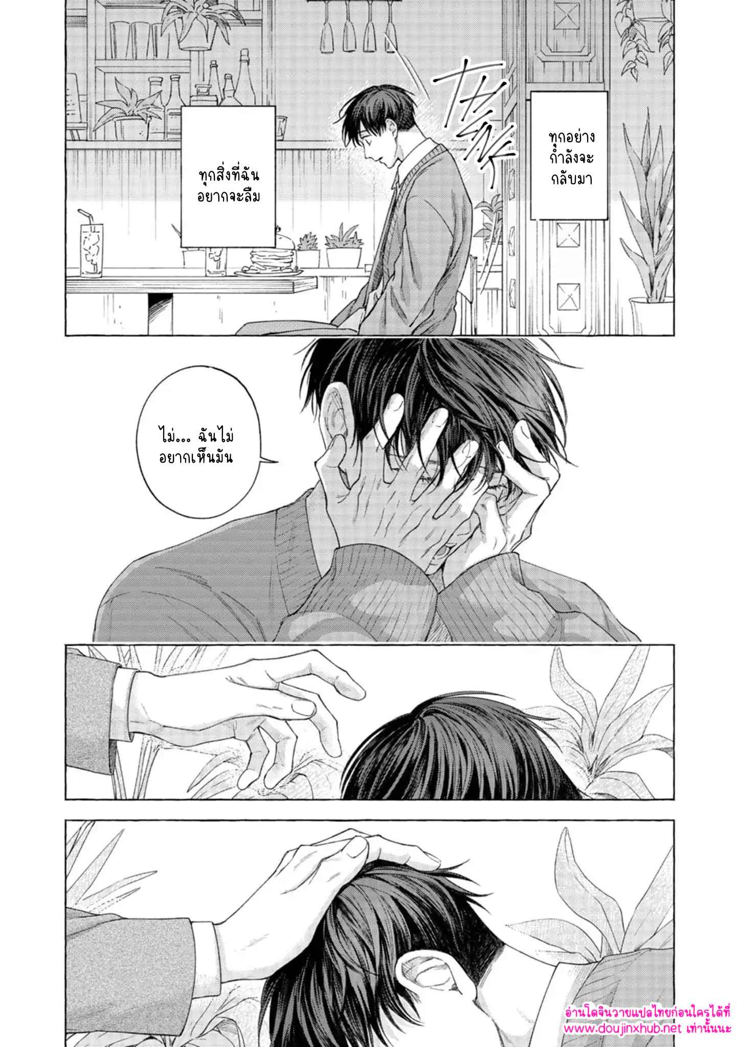 ขอบคุณที่กลับมา